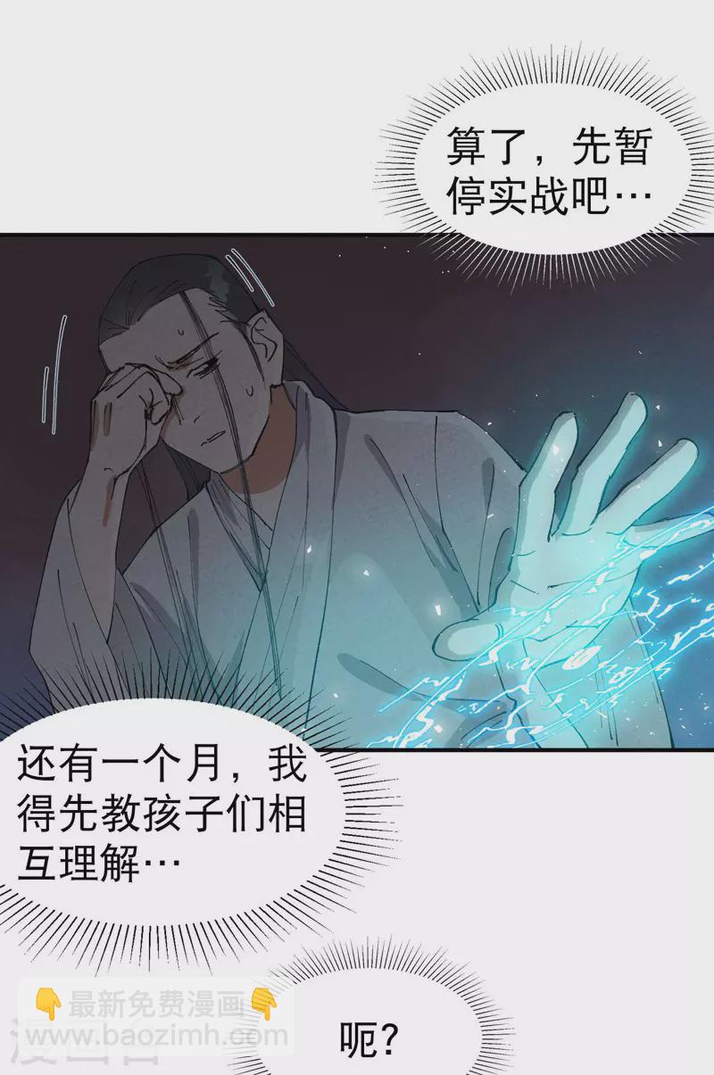 第70话 病倒-第74话