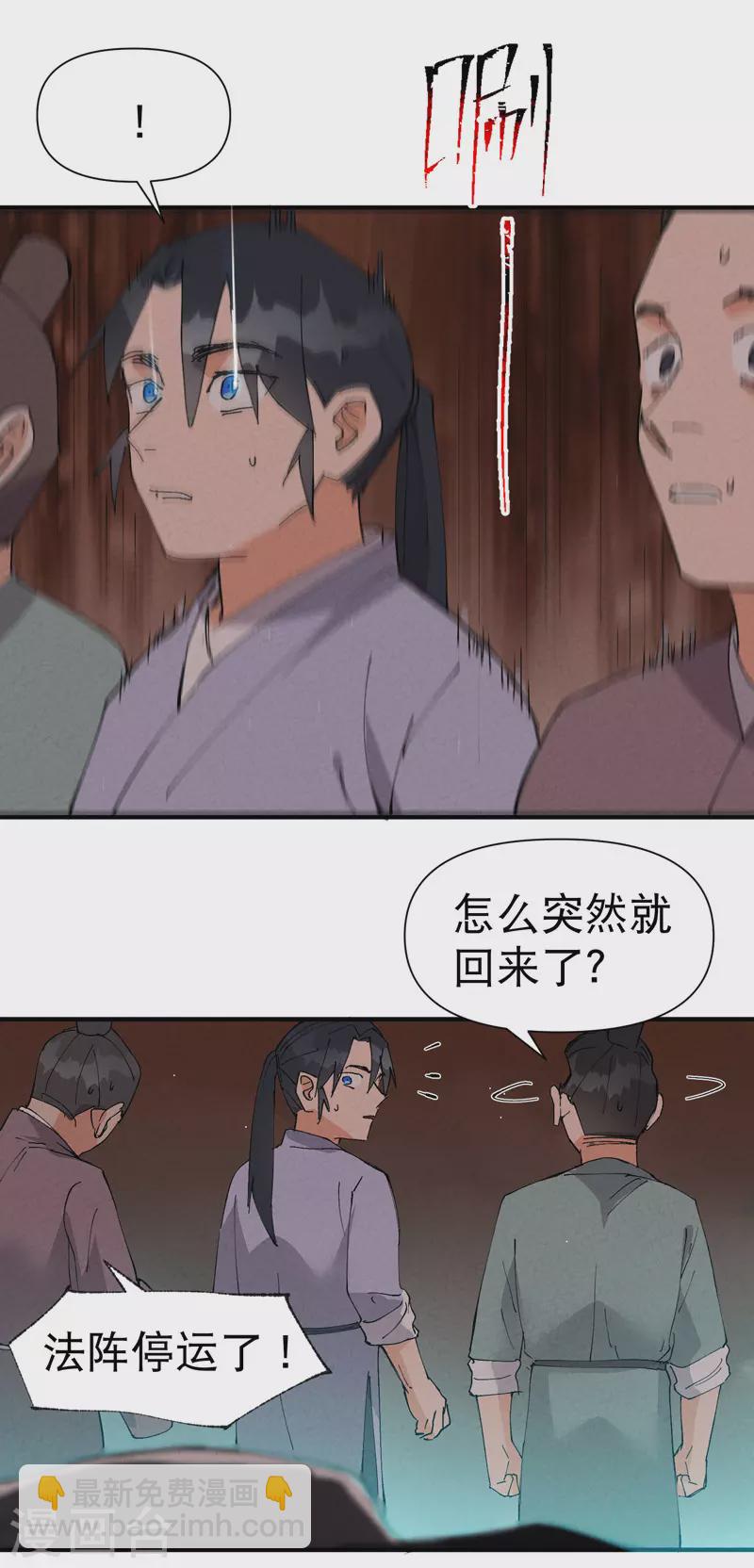 第70话 病倒-第74话