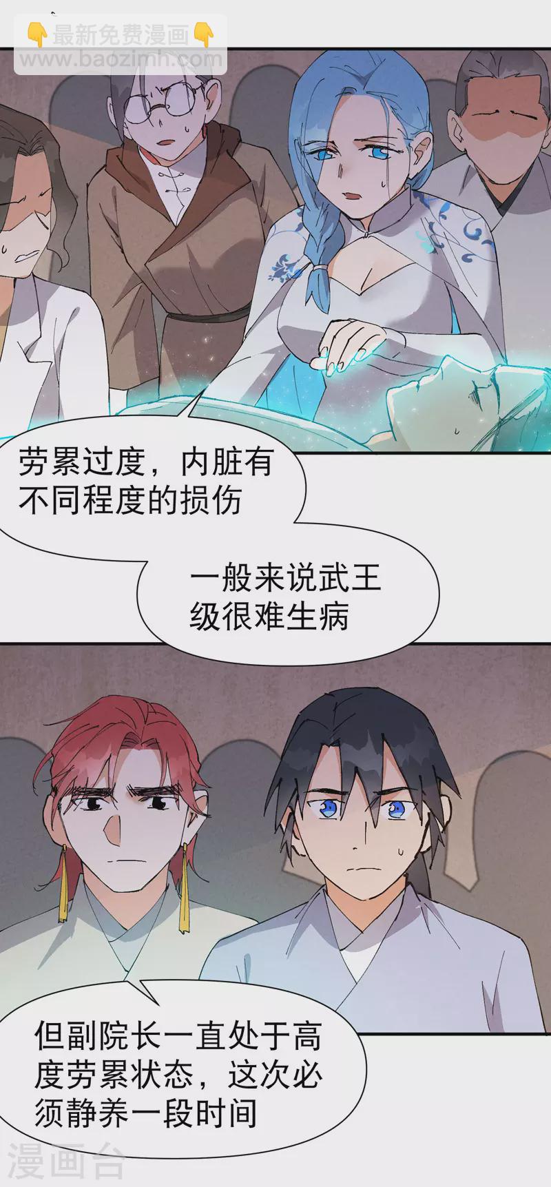 第70话 病倒-第74话