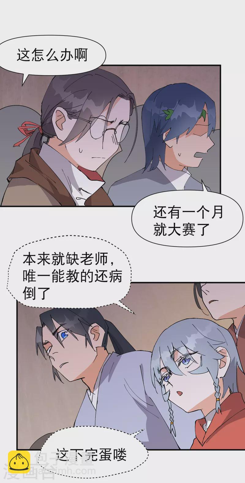 第70话 病倒-第74话