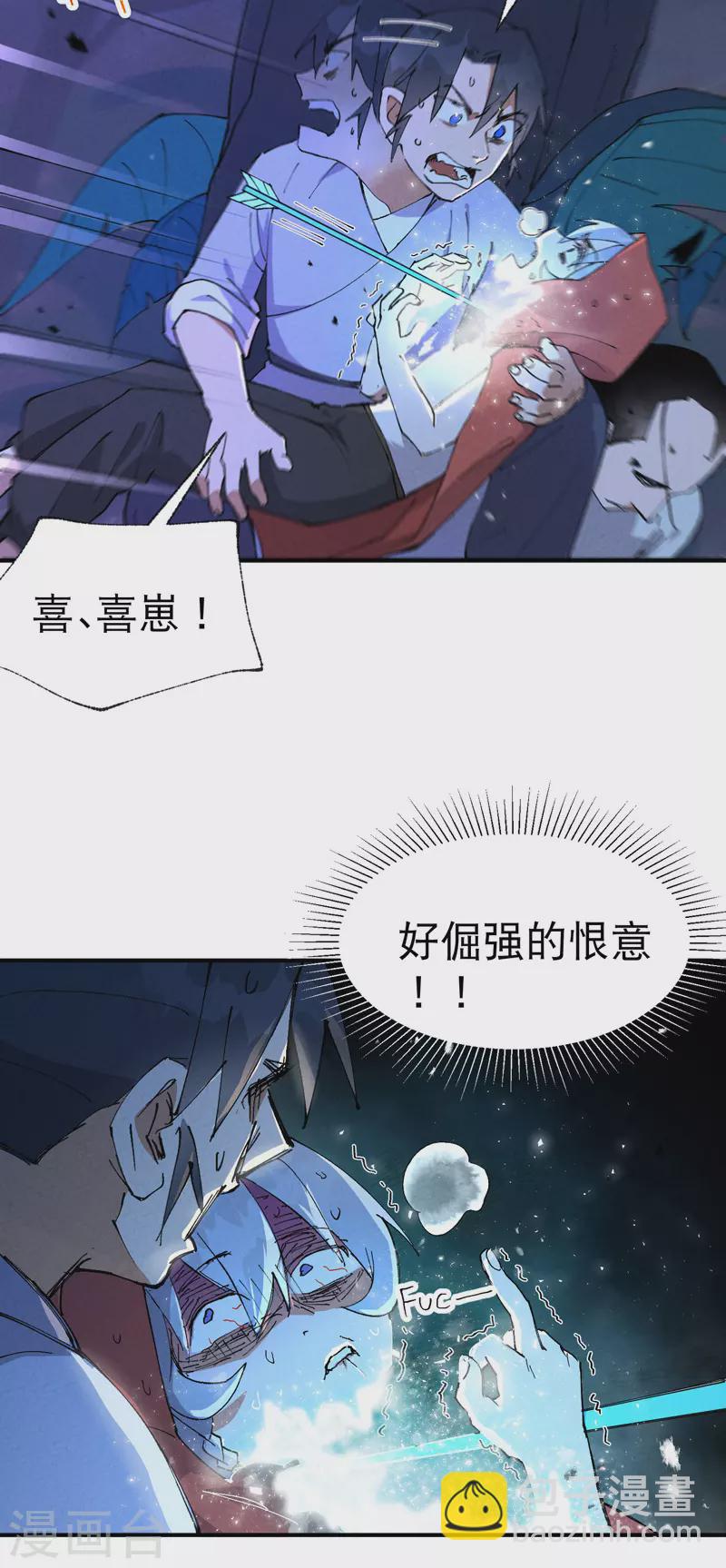 第70话 病倒-第74话