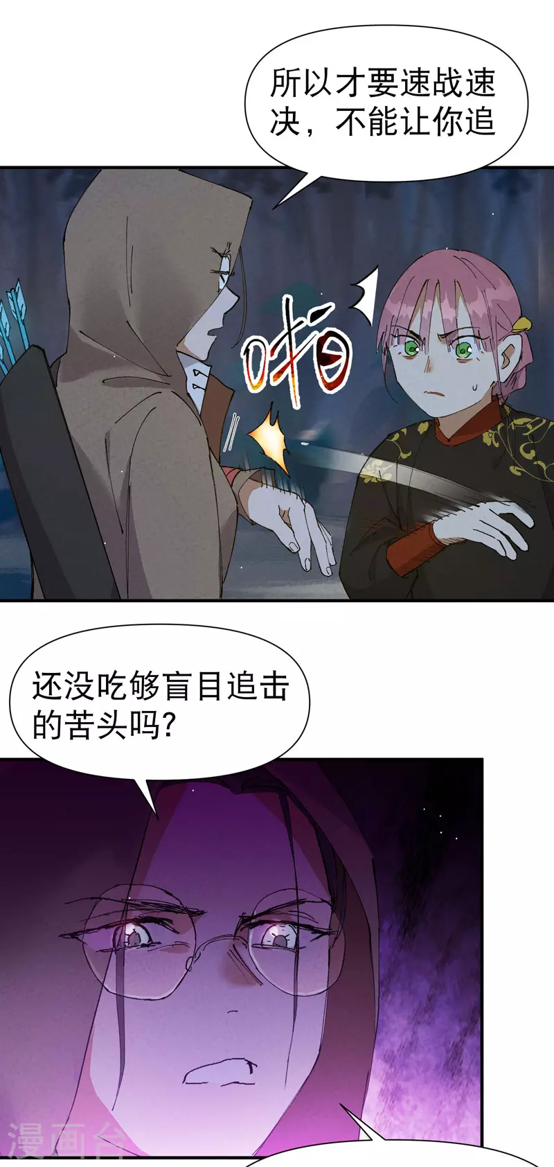 第70话 病倒-第74话