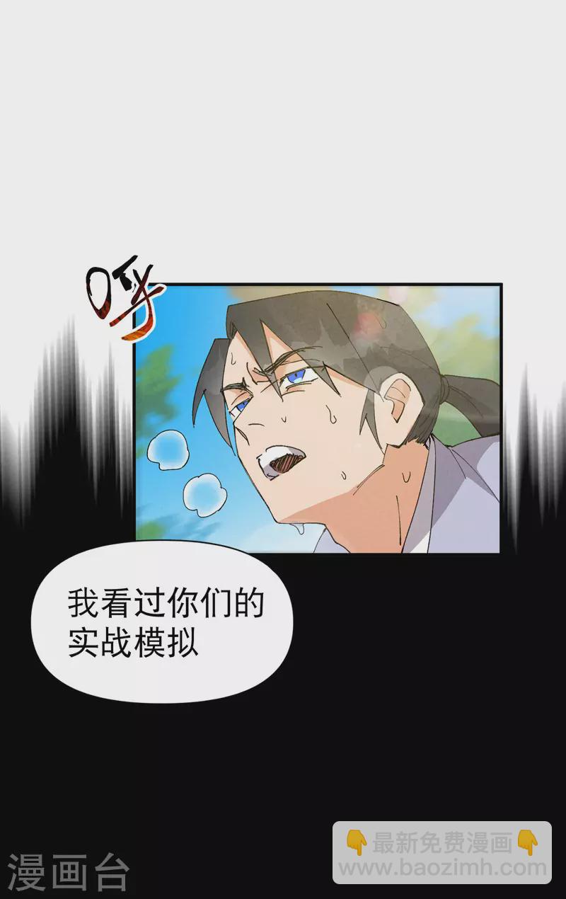 第72话 太短了-第76话