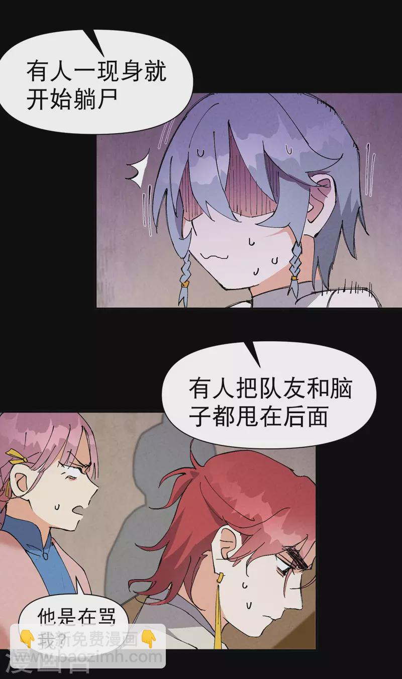 第72话 太短了-第76话