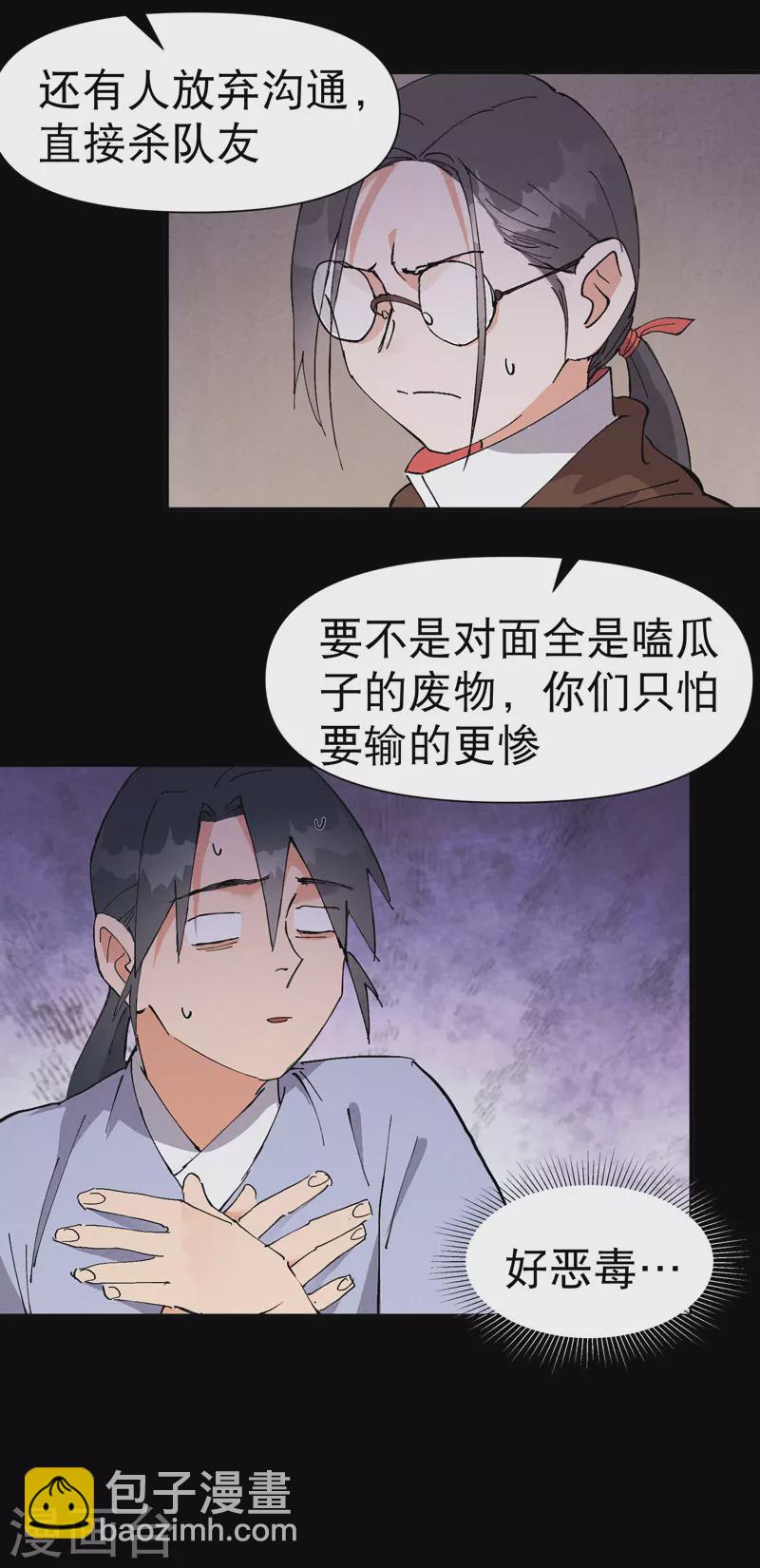 第72话 太短了-第76话