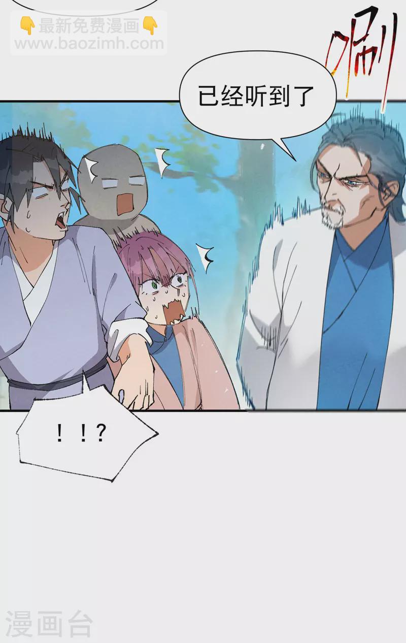 第72话 太短了-第76话