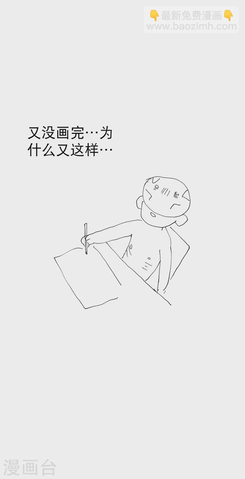 第72话 太短了-第76话