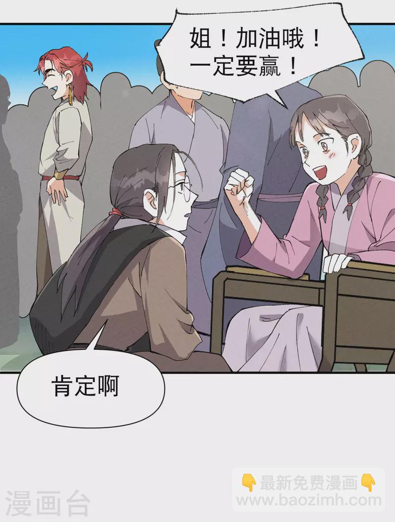 第74话 去西屿啦-第78话