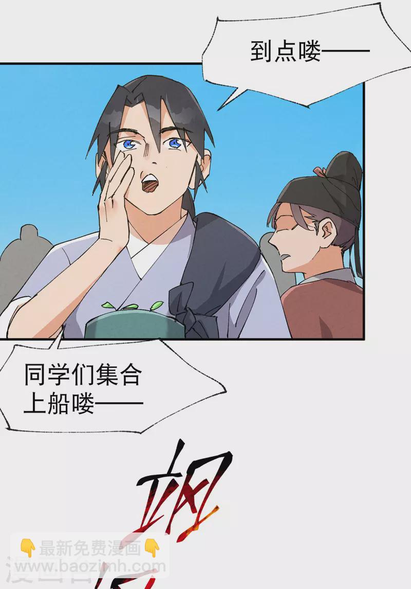 第74话 去西屿啦-第78话