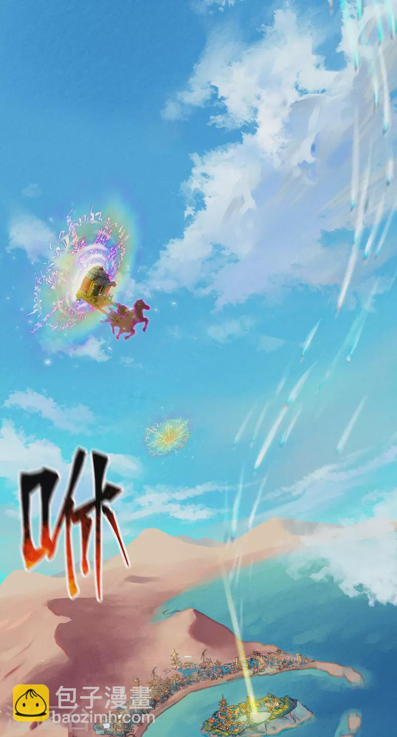 第74话 去西屿啦-第78话