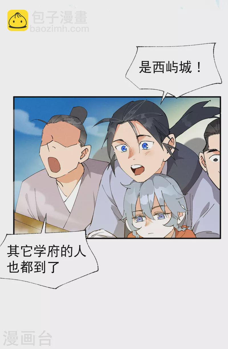 第74话 去西屿啦-第78话