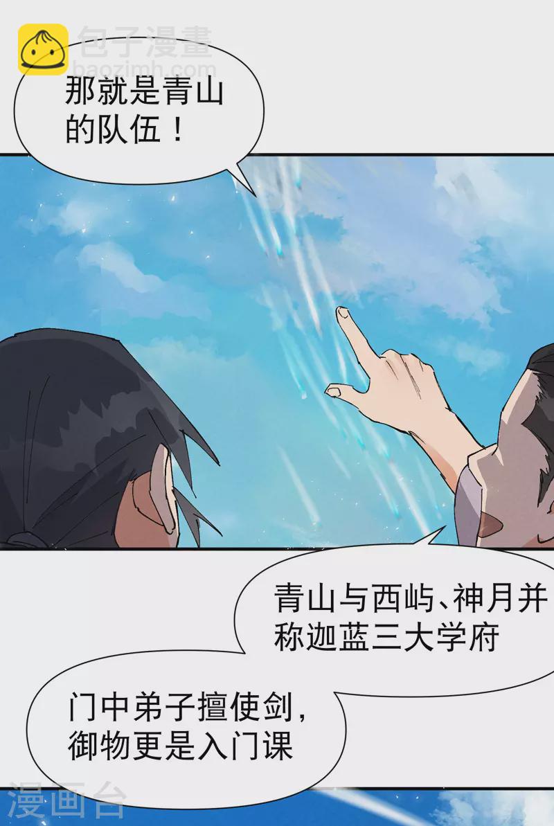 第74话 去西屿啦-第78话