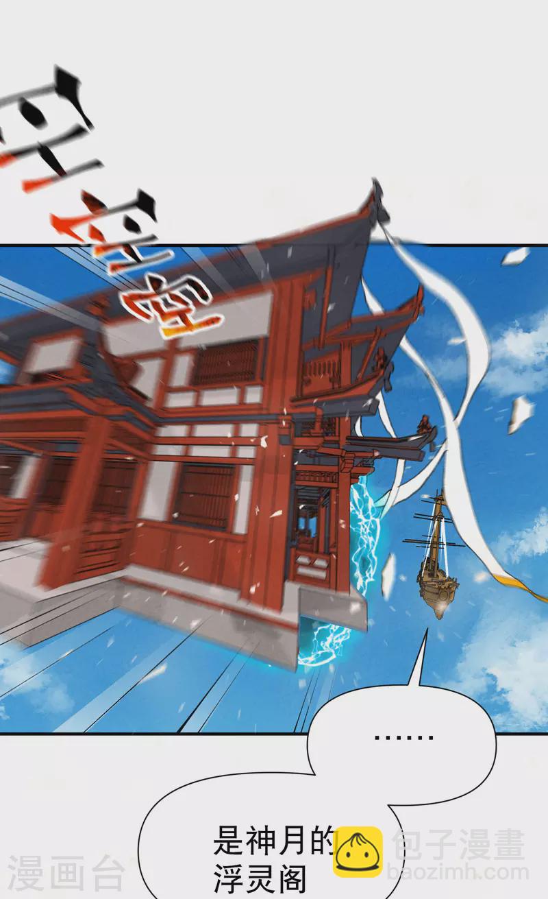 最強內卷系統 - 第74話 去西嶼啦 - 2