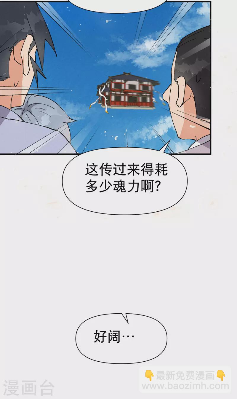 第74话 去西屿啦-第78话