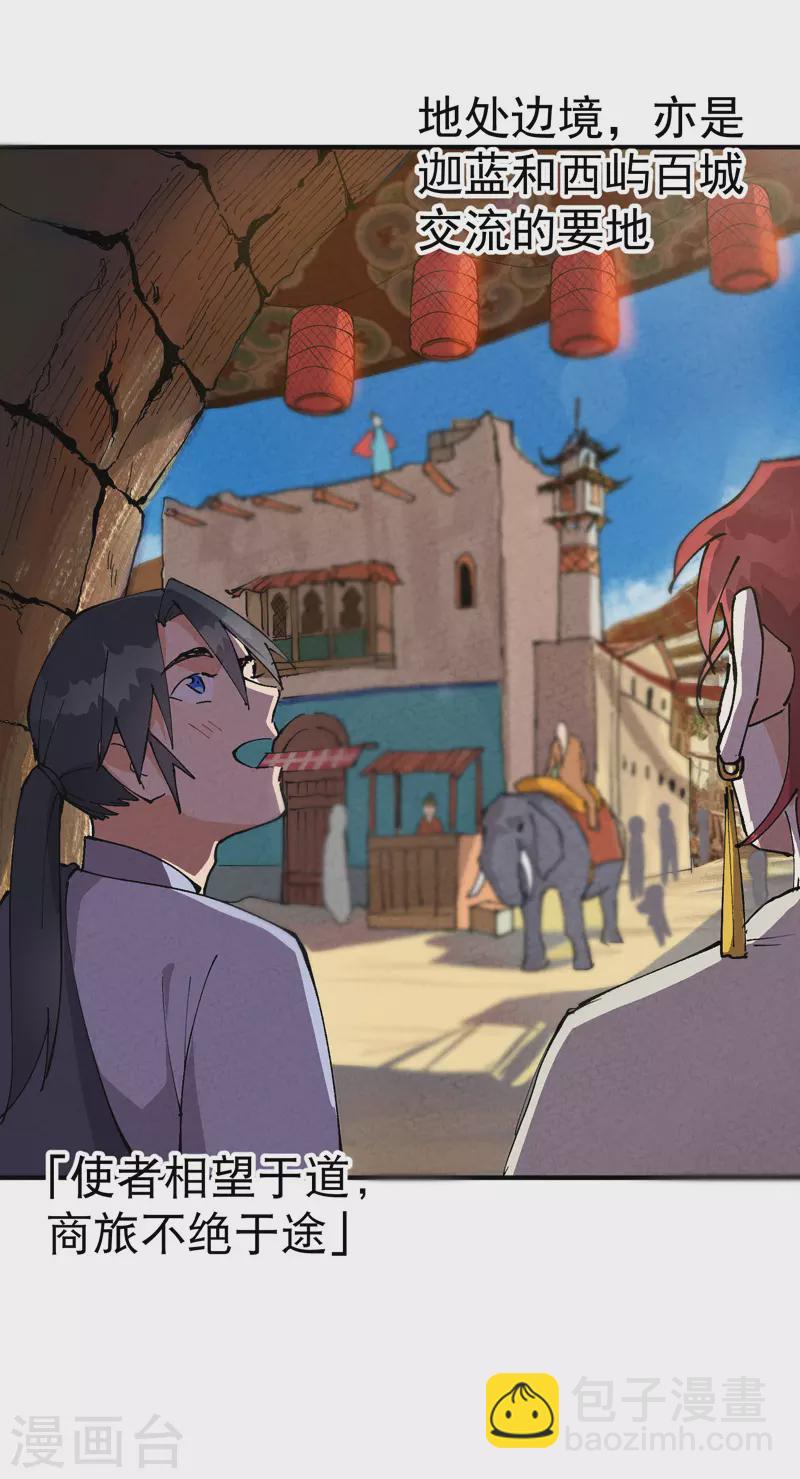 第74话 去西屿啦-第78话