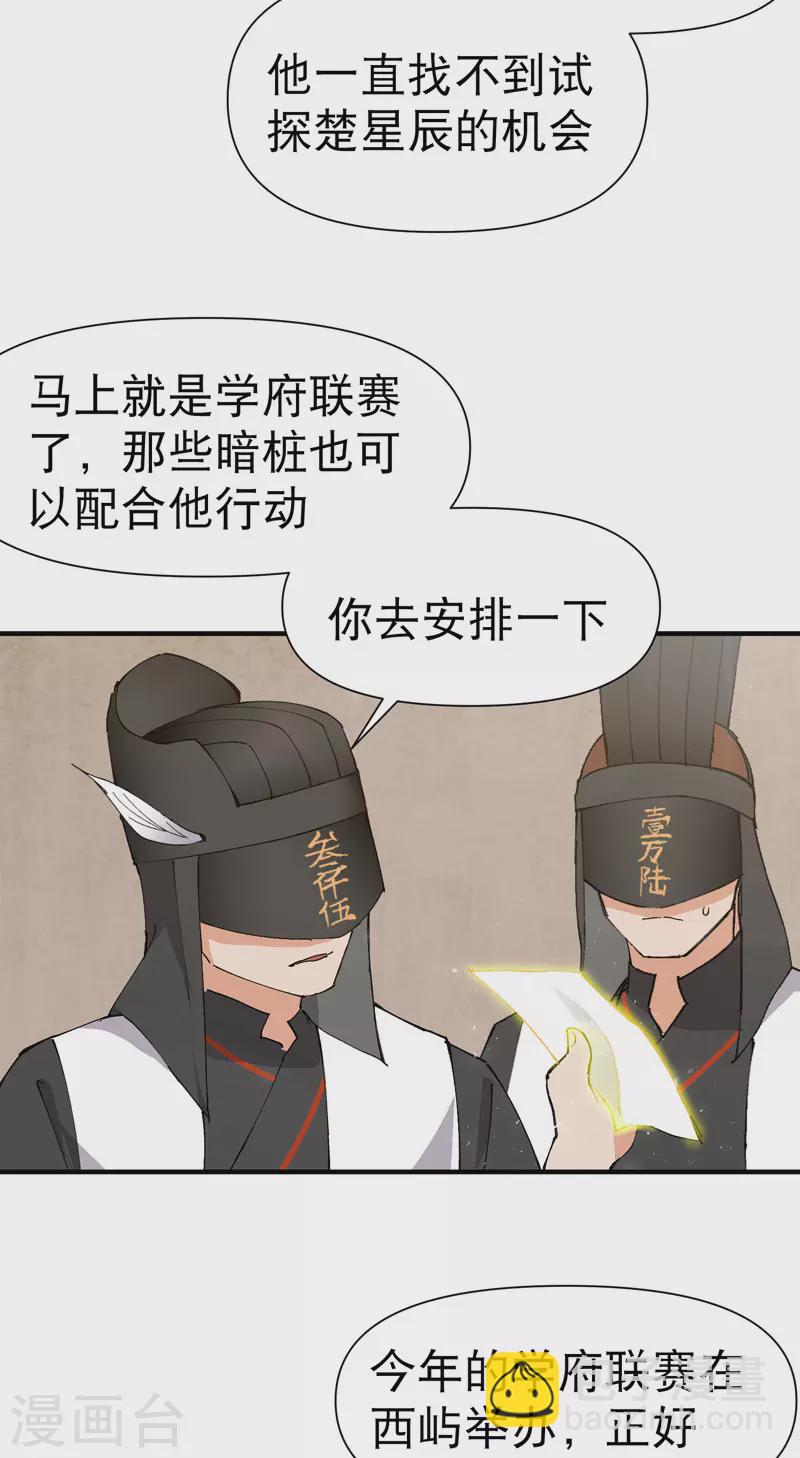 第74话 去西屿啦-第78话