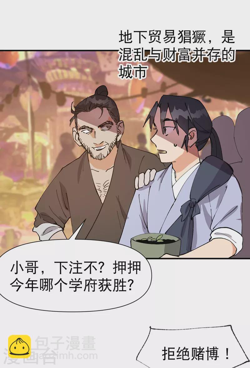 第74话 去西屿啦-第78话