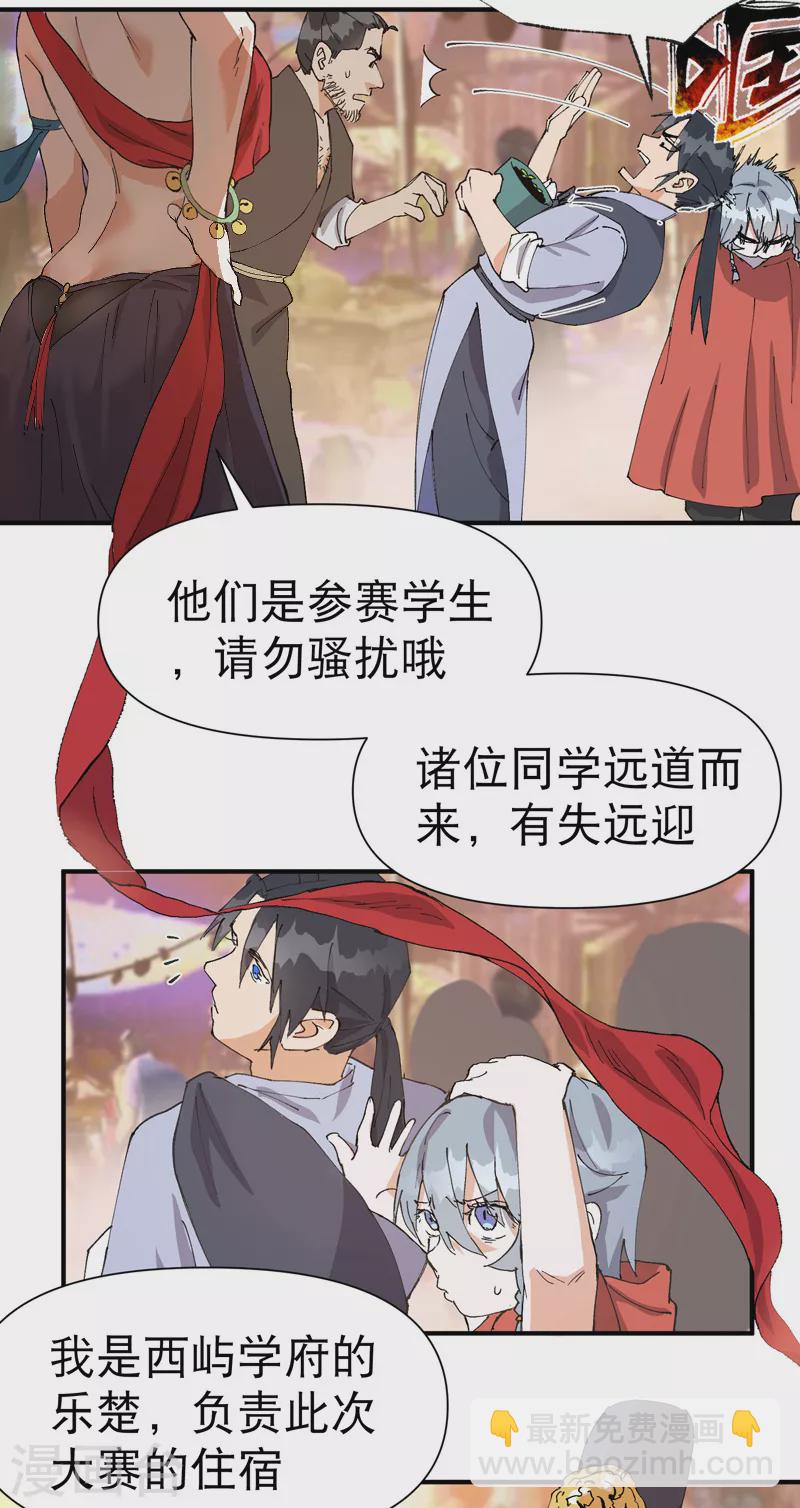 第74话 去西屿啦-第78话