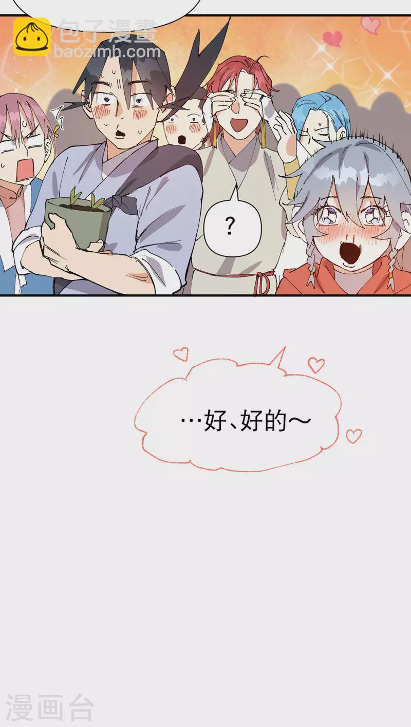 第74话 去西屿啦-第78话