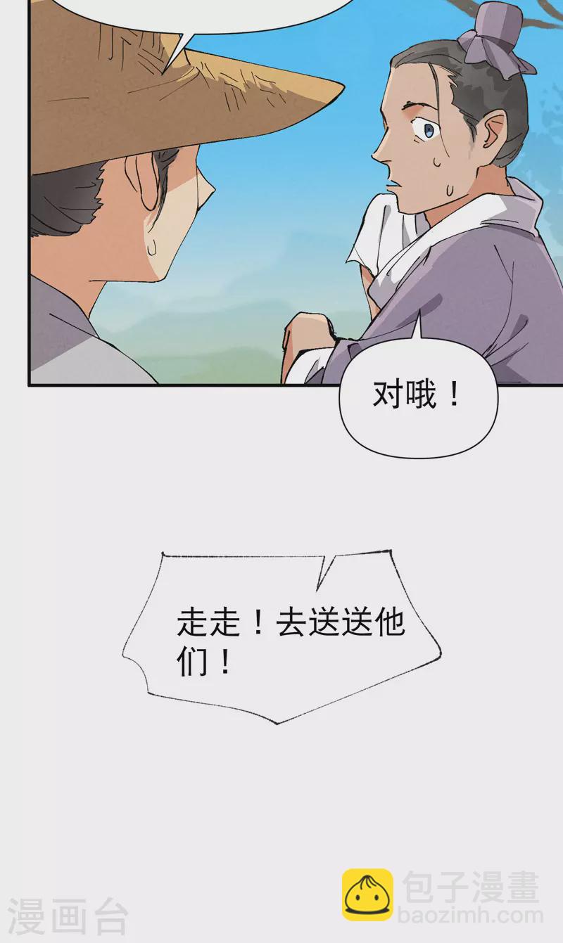 最强内卷系统 - 第74话 去西屿啦 - 1