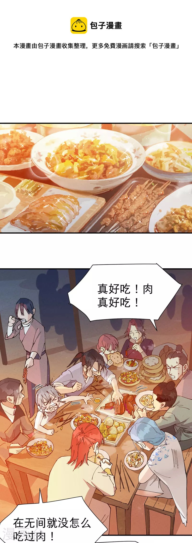 第76话 对战表-第80话