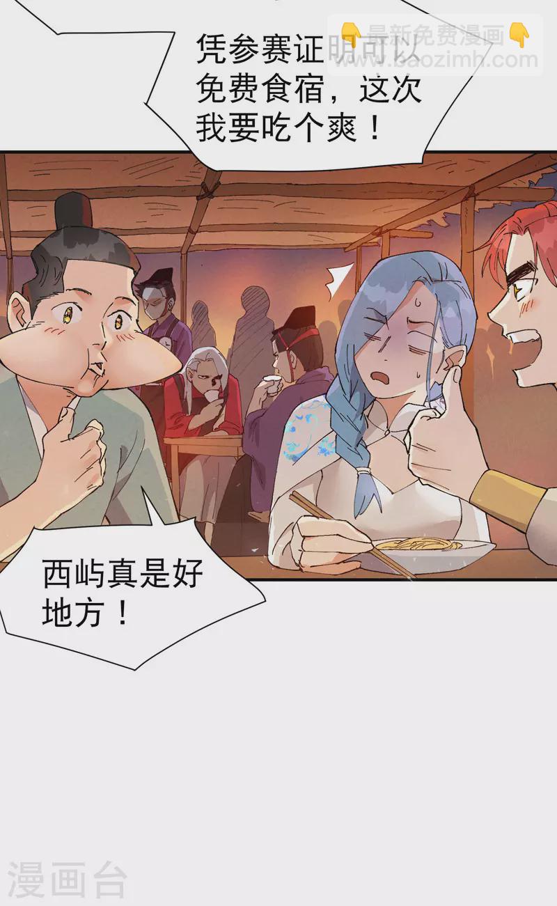 第76话 对战表-第80话