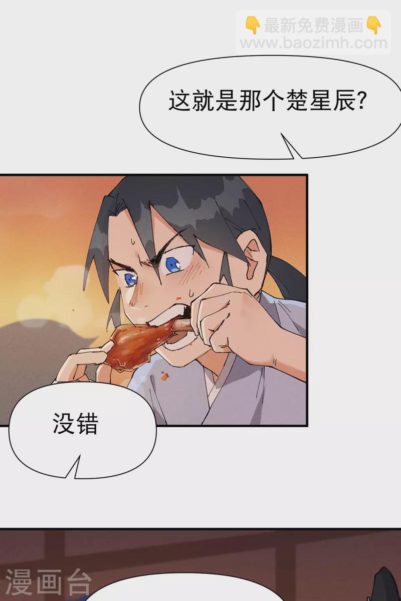 第76话 对战表-第80话