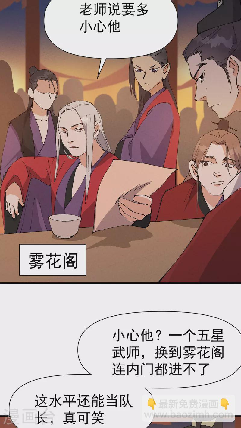 第76话 对战表-第80话