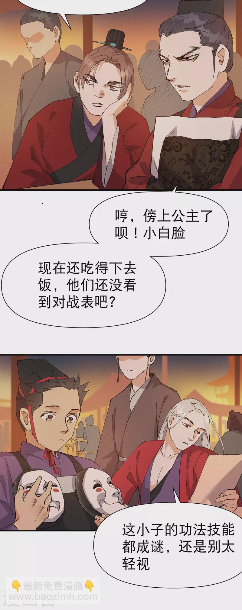 第76话 对战表-第80话