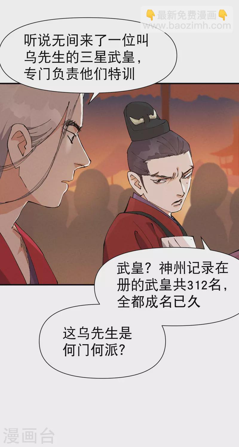 第76话 对战表-第80话