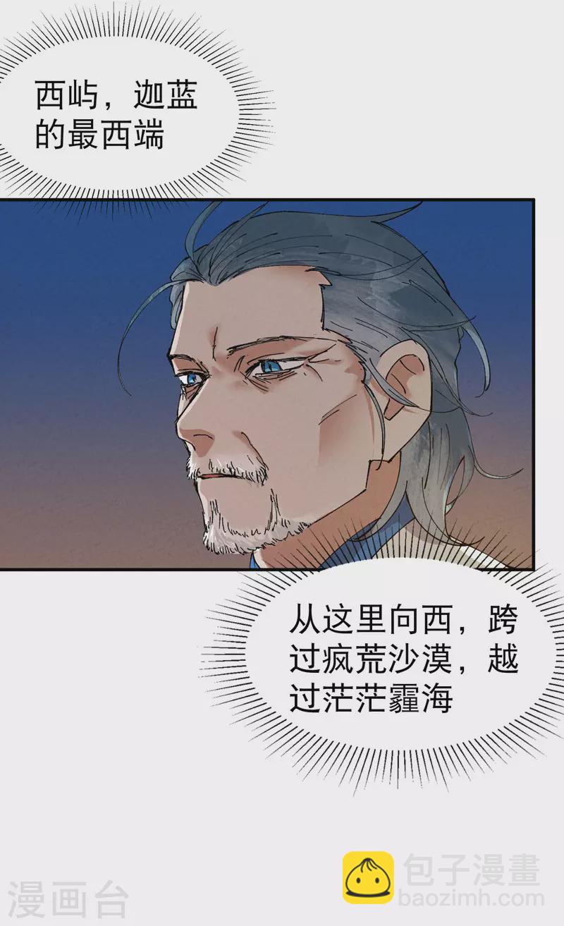 第76话 对战表-第80话