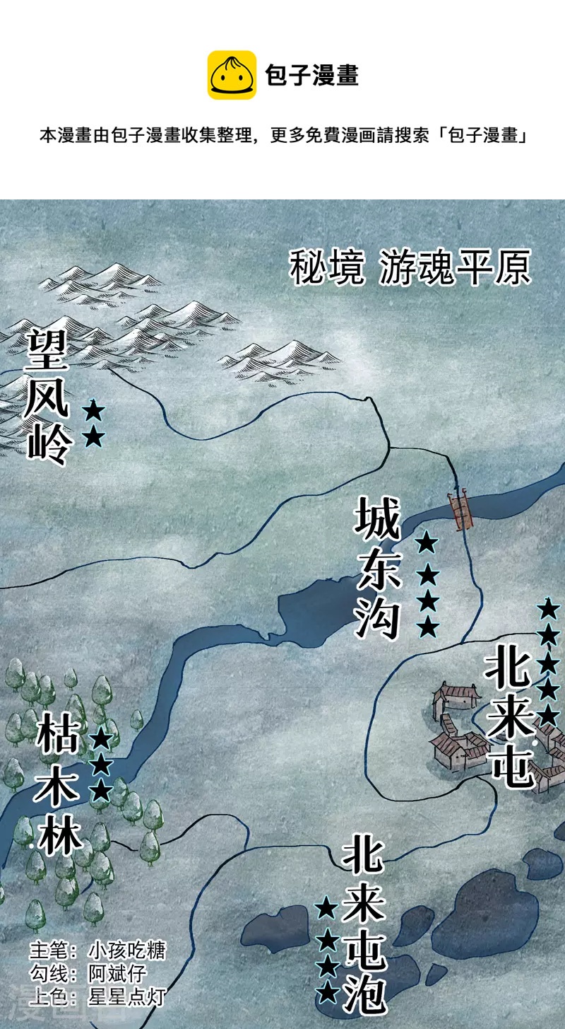 第78话 开始比赛-第82话