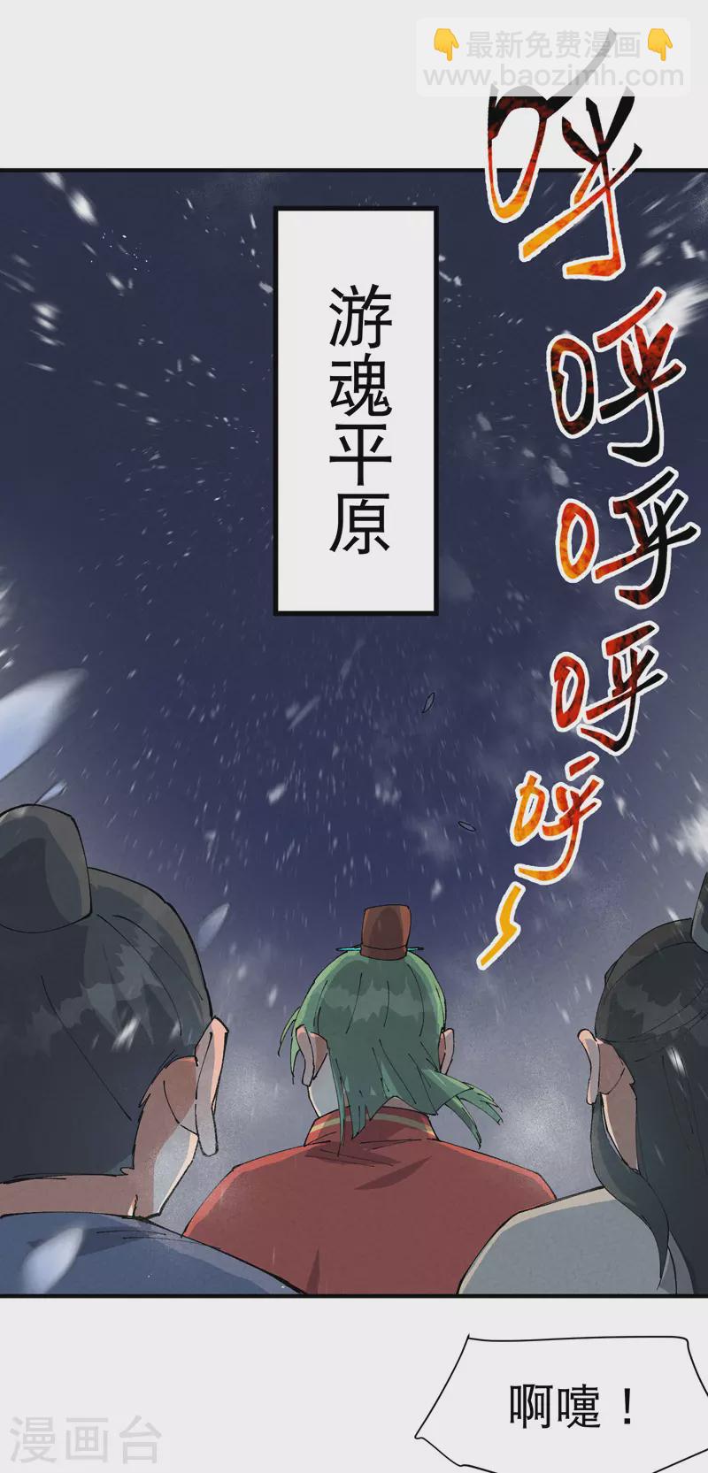 第78话 开始比赛-第82话