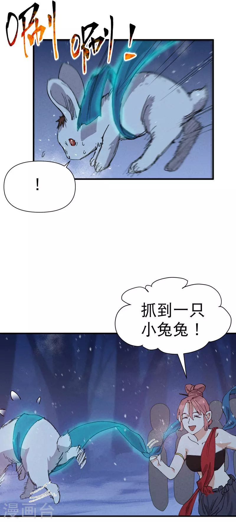 第78话 开始比赛-第82话