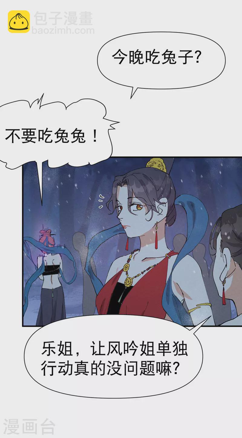 第78话 开始比赛-第82话