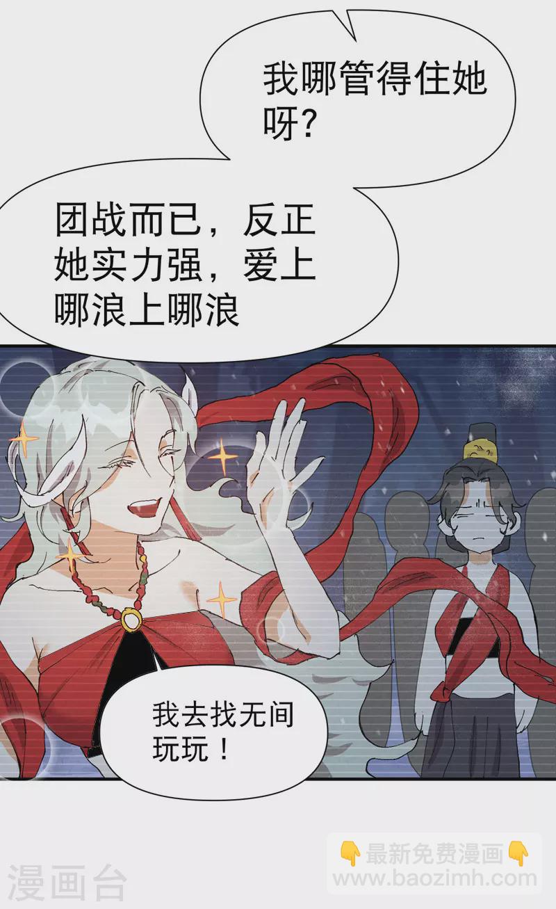 第78话 开始比赛-第82话