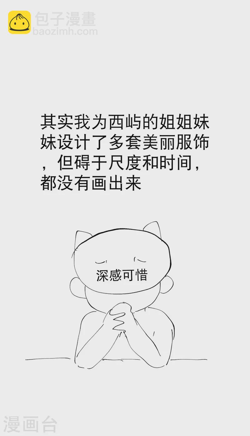 第78话 开始比赛-第82话