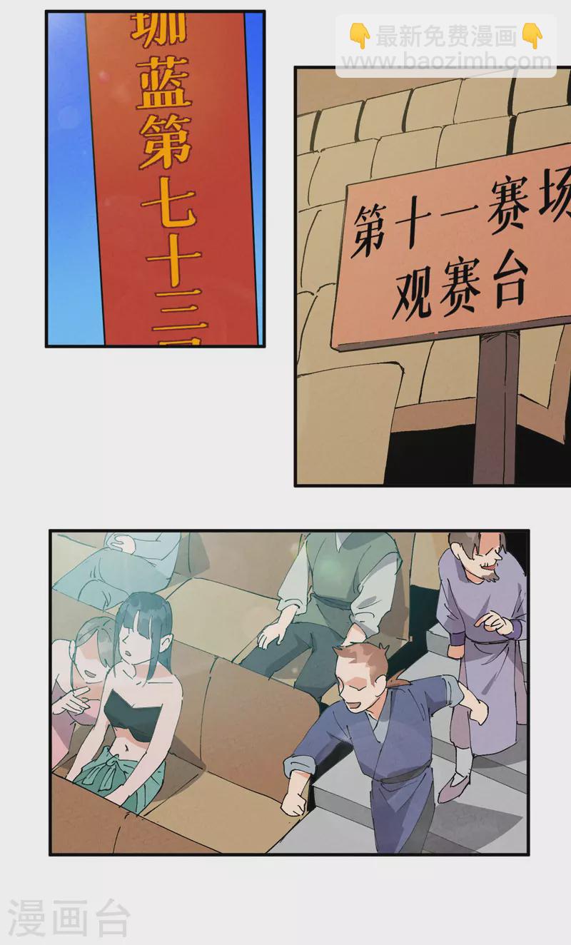 第78话 开始比赛-第82话