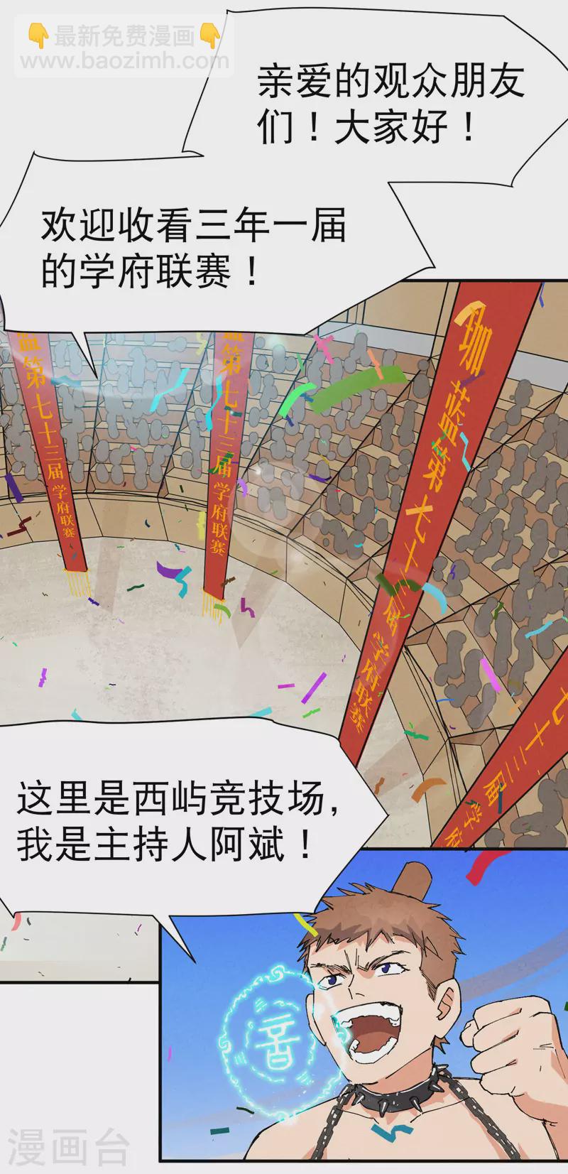 第78话 开始比赛-第82话