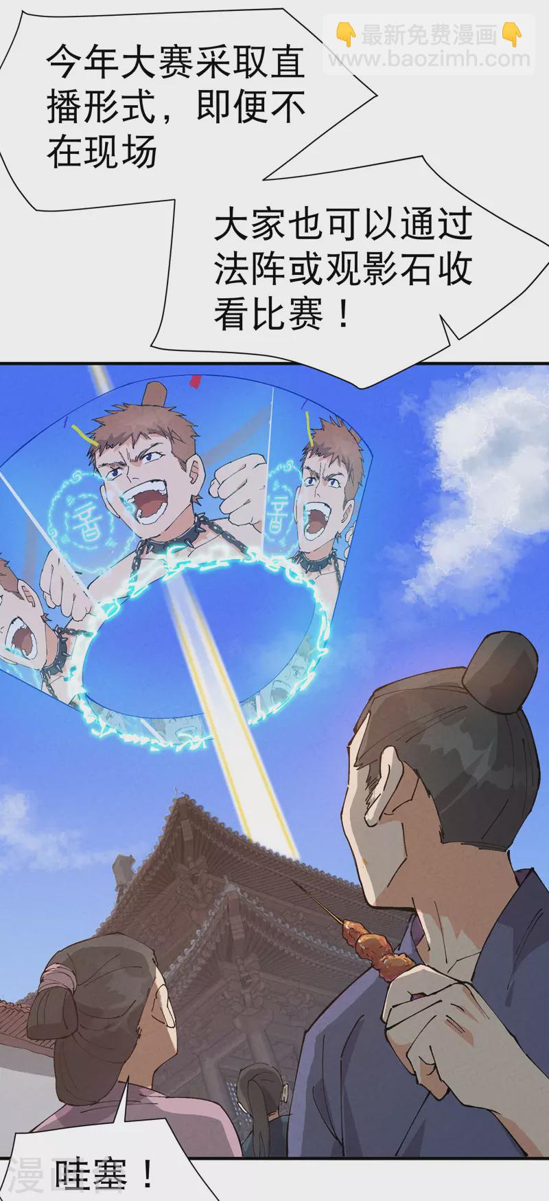 第78话 开始比赛-第82话