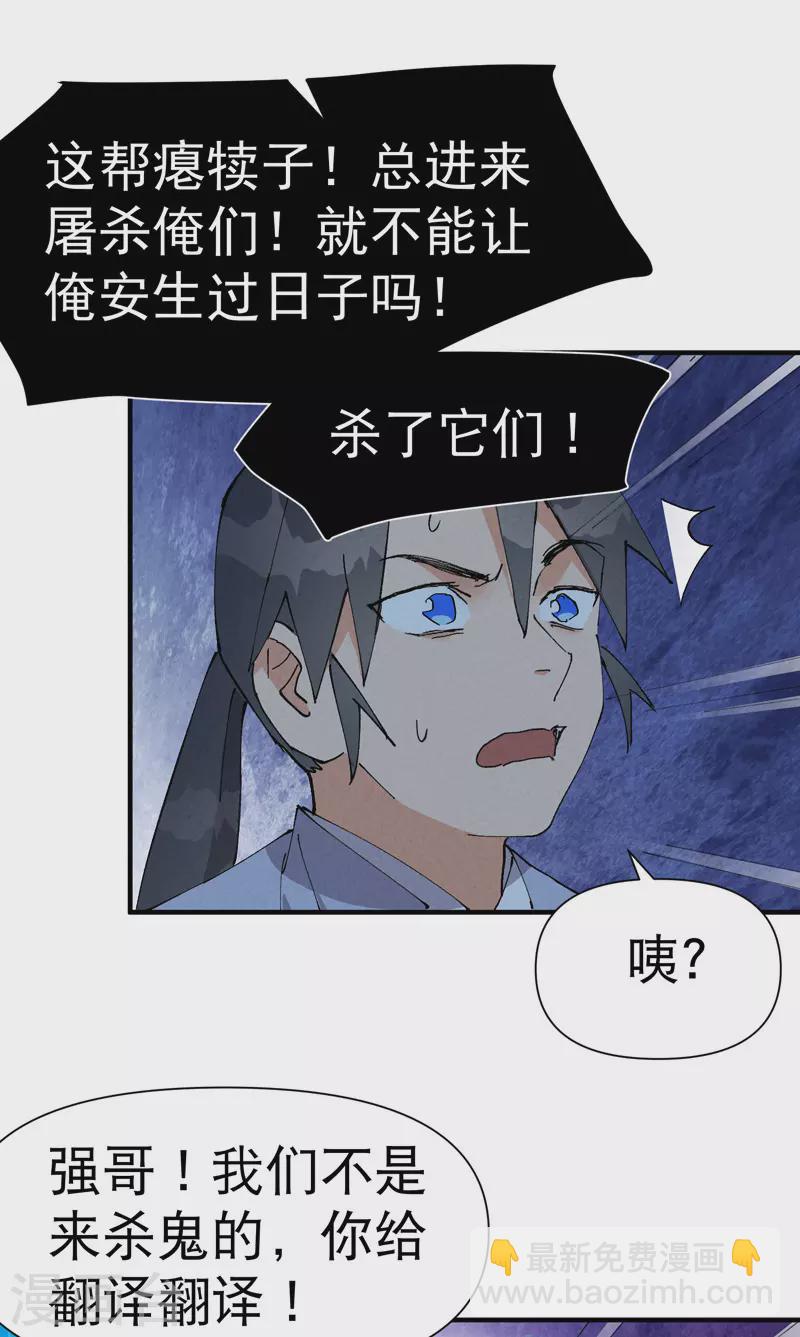 第80话 地道战-第84话