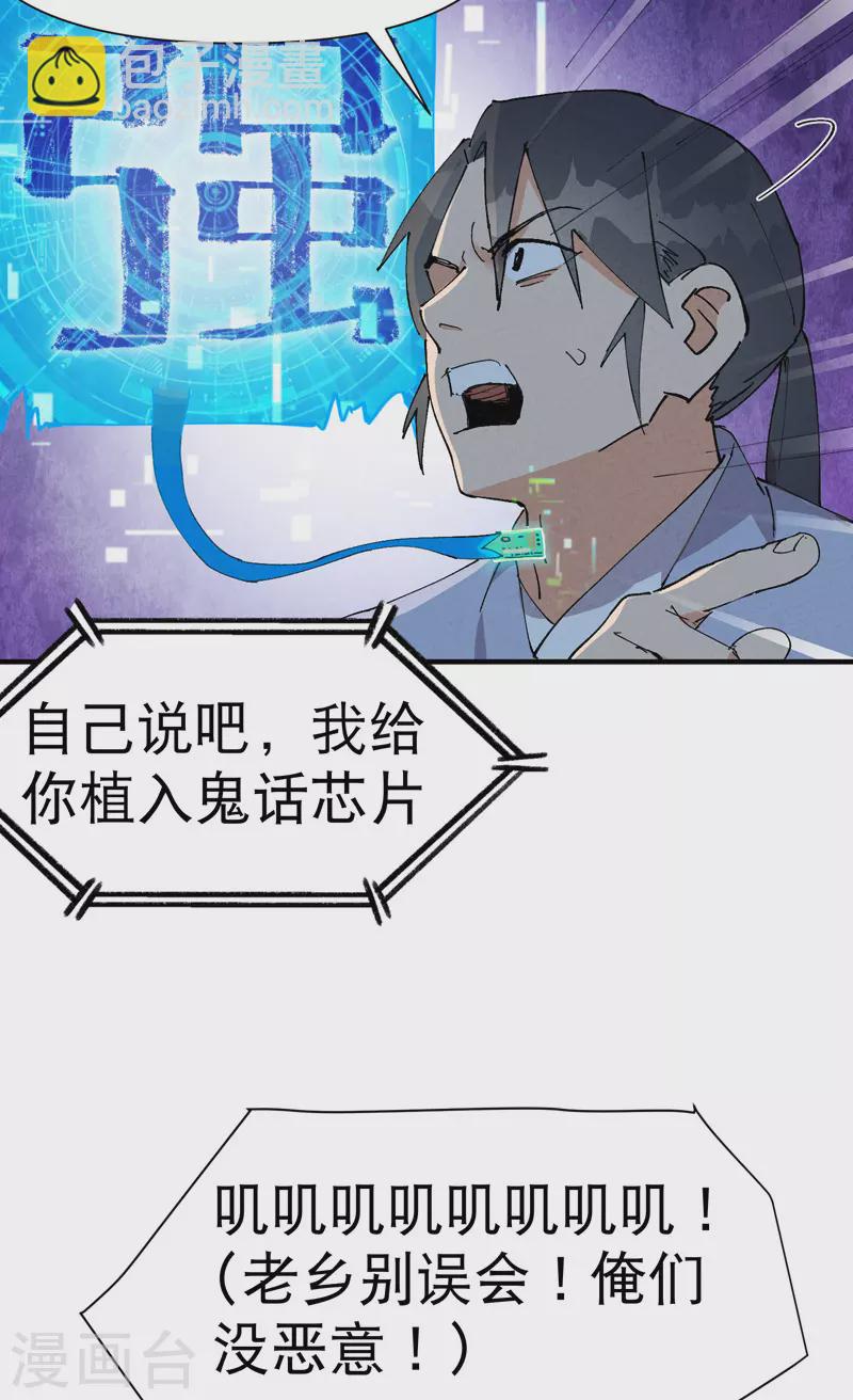 第80话 地道战-第84话