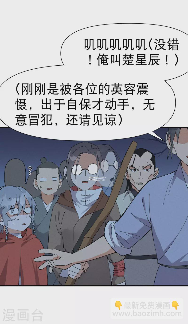 第80话 地道战-第84话