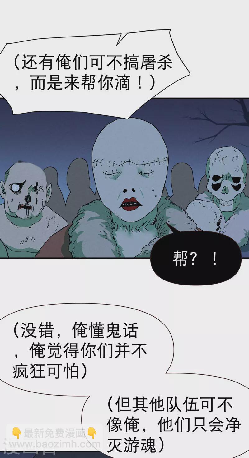 第80话 地道战-第84话