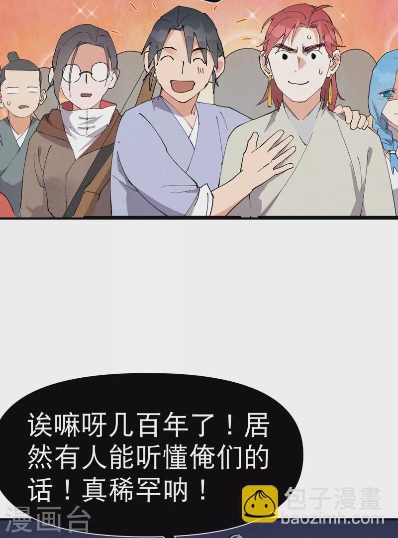 第80话 地道战-第84话