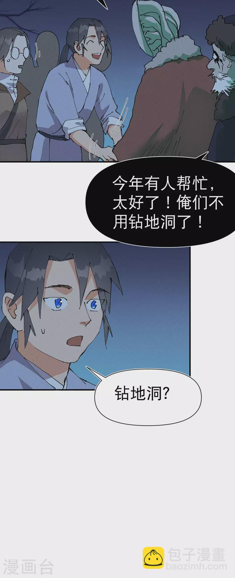 第80话 地道战-第84话