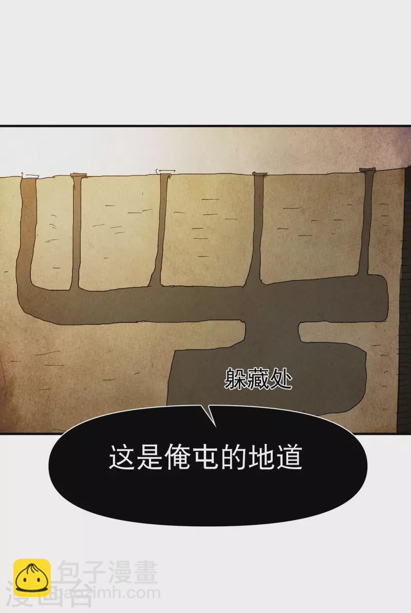 第80话 地道战-第84话