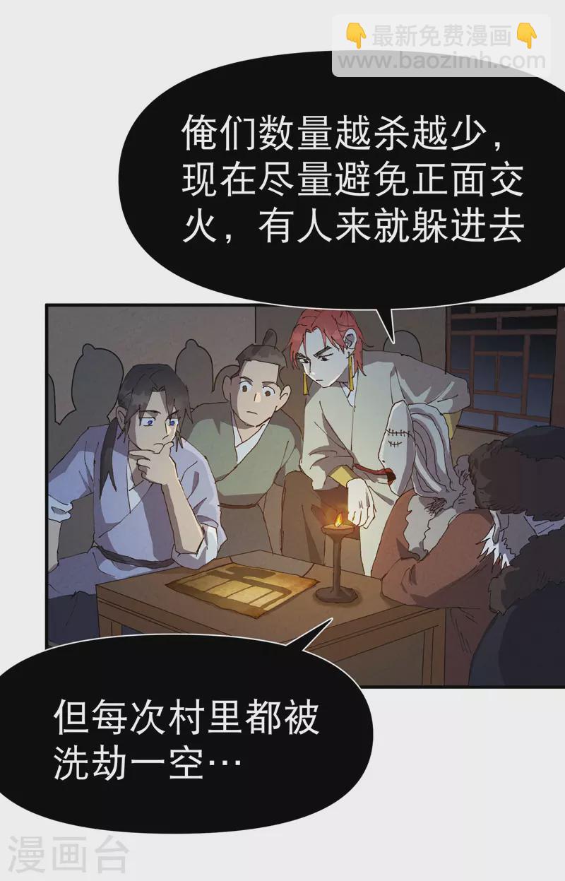 第80话 地道战-第84话