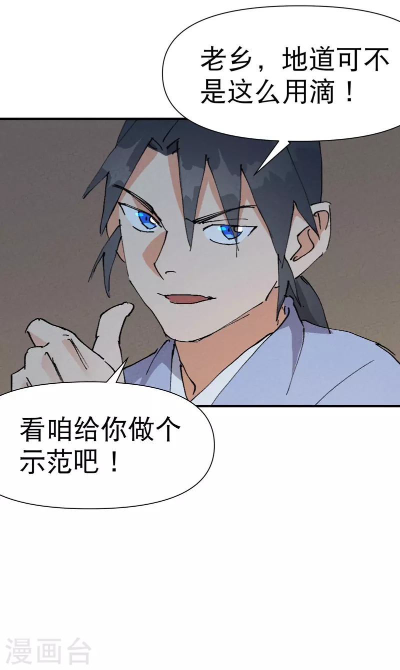 第80话 地道战-第84话