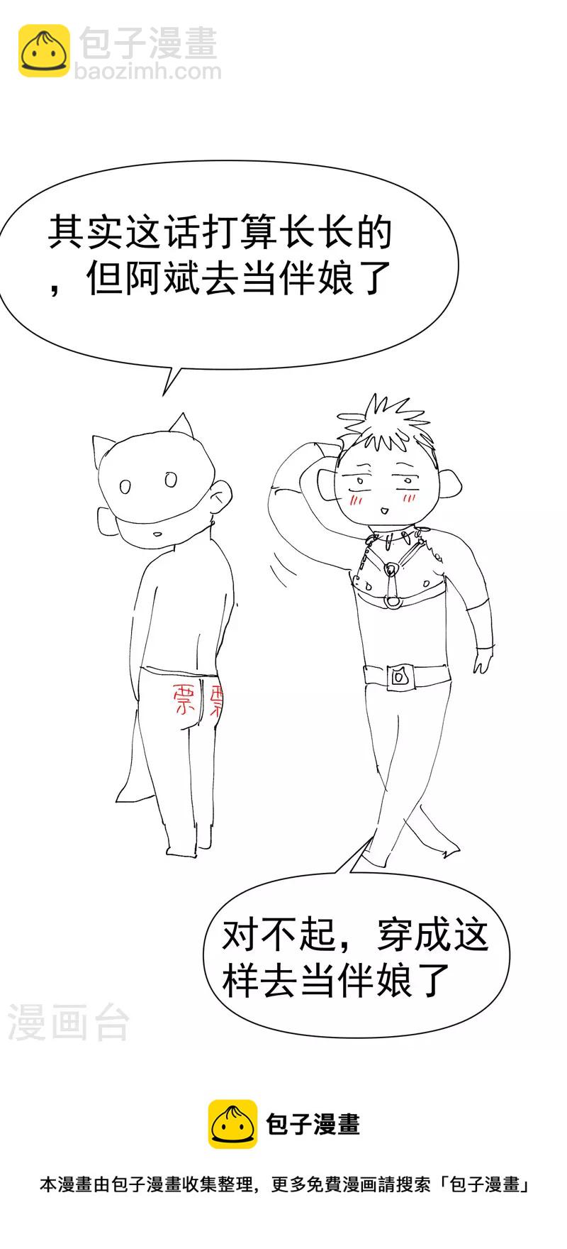 第80话 地道战-第84话